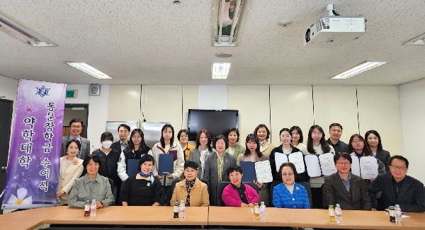 2025-1학기 동문 기금 및 용산구 약사회 장학금 수여식 대표이미지