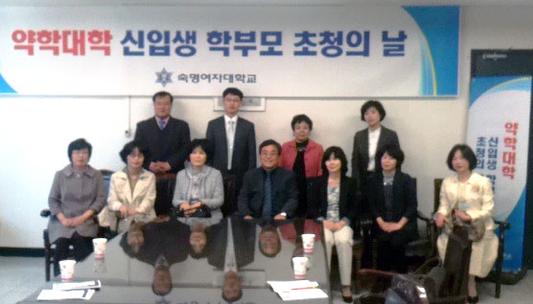 숙명약대, 신입생 학부모 초청 간담회 가져