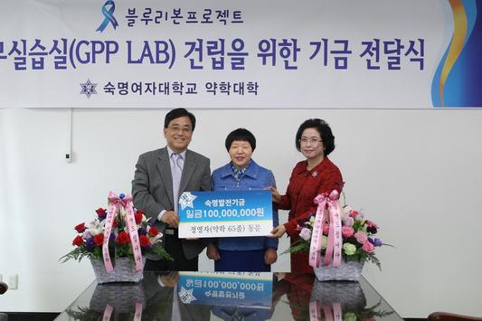 정영자 약사, 모교에 `1억원` 통큰 기부