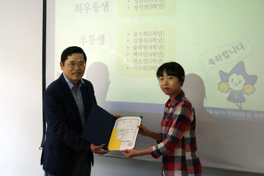 2015학년도 2학기 학업우수상 시상