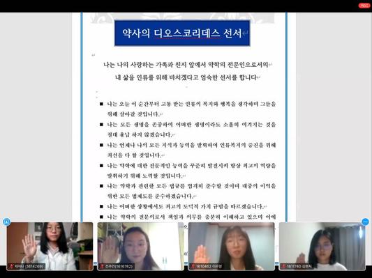 2020.12 화이트코트세레머니