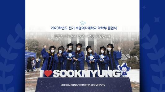 2021.2 약학대학 학부 졸업식