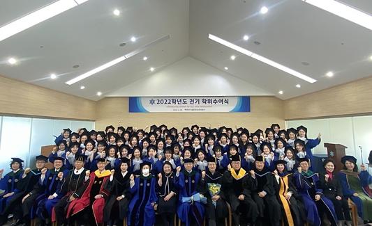 2022학년도 전기 학위수여식