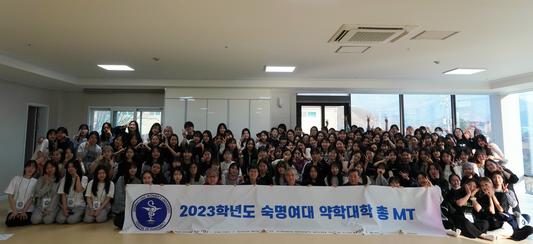 2023년 약학부 총MT