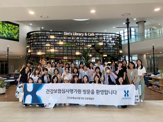 리코리스 엔젤 건강보험심사평가원 견학