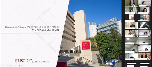  2023년 비교과 프로그램 다섯번째 특강, Biomedical science 분야에서의 글로벌 연구현황 및 연구자로서의 약사의 역할