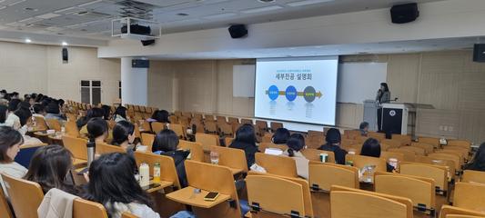 2023-2학기 세부전공트랙 설명회