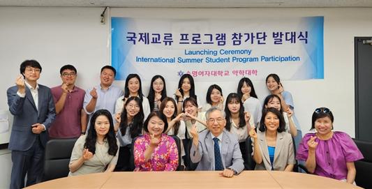 2024 약학대학 국제교류 프로그램 발대식 개최