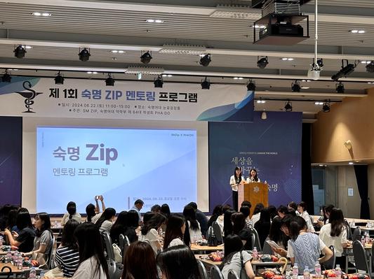 제 1회 SMZip멘토링프로그램 개최