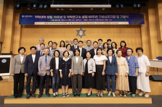 약학대학 창립 70주년 및 약학연구소 설립 60주년 학술 심포지엄 및 기념식