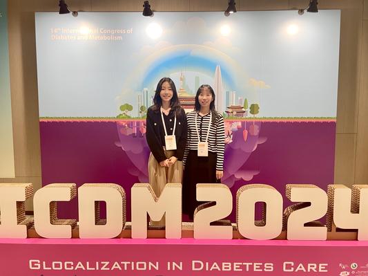 약학과 임상약학연구실 석사과정 정지영·강효정, ICDM 2024에서 트래블 그랜트 수상