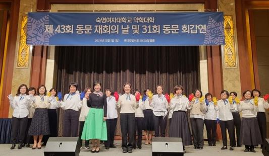 제43회 동문재회의 날 행사 및 제31회 동문 회갑연 개최