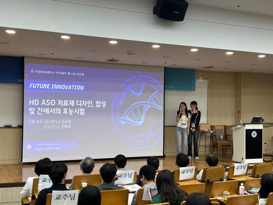 2024년도 숙명여자대학교 약학대학 제1회 학술제