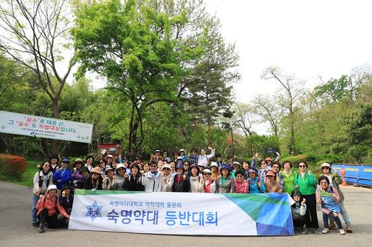 2025년 약대 동문회, 정기 등반대회 개최