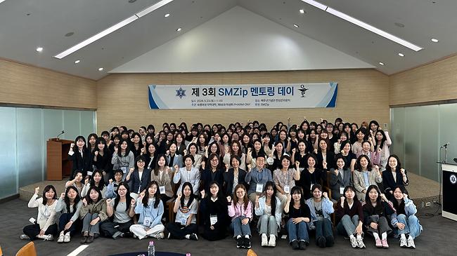 제3회 SMZip 멘토링