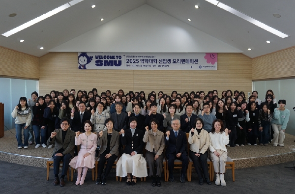 2025학년도 약학부 신입생 오리엔테이션 대표이미지