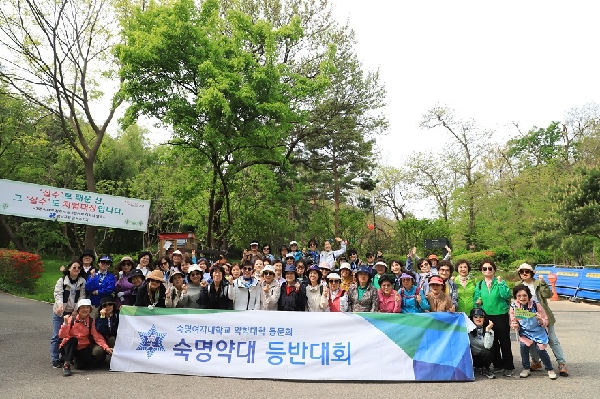 2025년 약대 동문회, 정기 등반대회 개최 대표이미지