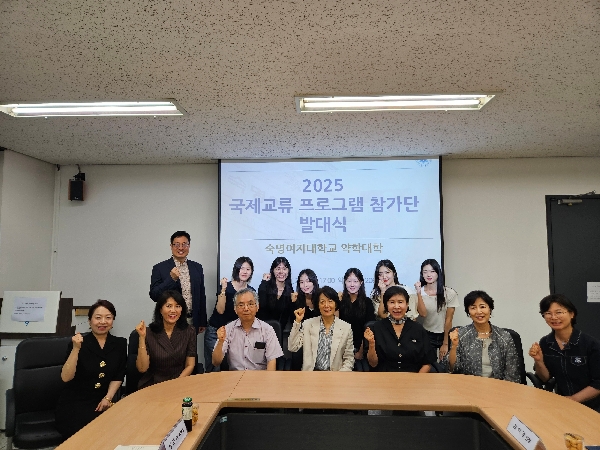 2025 약학대학 국제교류 프로그램 발대식 개최 대표이미지