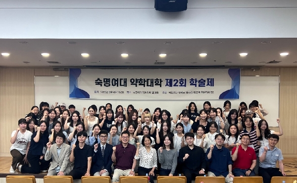2025년도 숙명여자대학교 약학대학 제2회 학술제 개최 대표이미지