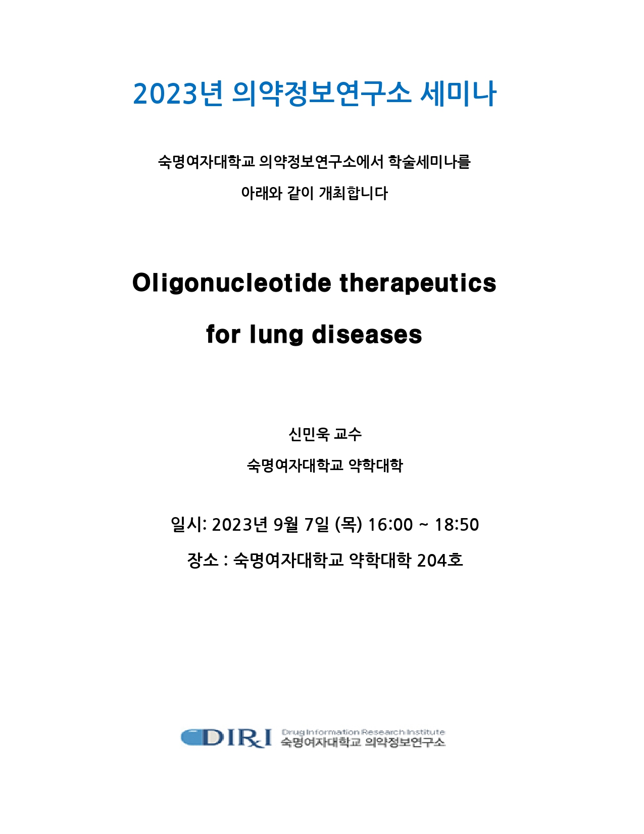 [의약정보연구소] 신민욱 교수님 세미나 개최 : Oligonucleotide therapeutics for lung diseases 첨부 이미지