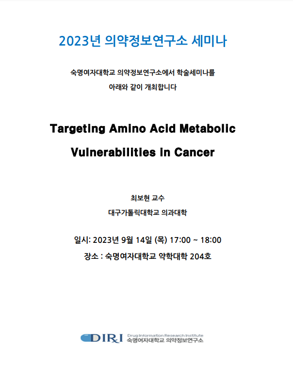 [의약정보연구소] 09월 14일(목) 최보현 교수님 세미나 : Targeting Amino Acid Metabolic Vulnerabilities in Cancer 첨부 이미지